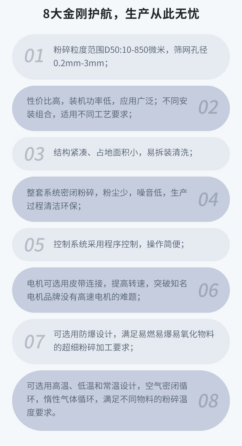 锤式粉碎机优势